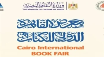 خريطة معرض الكتاب.. رابط تحميل المسارات الرسمية لتنظيم جولة زوار دورة 2026